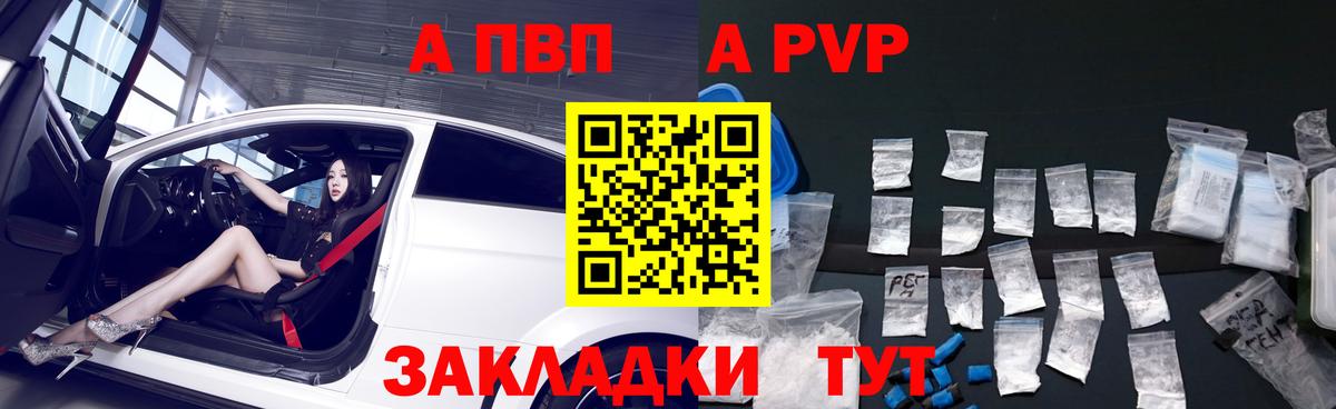 купить   Alfa_PVP  A PVP кристаллы  Alpha-PVP Crystall  Арзамас  Вход с VPN  A PVP СК 