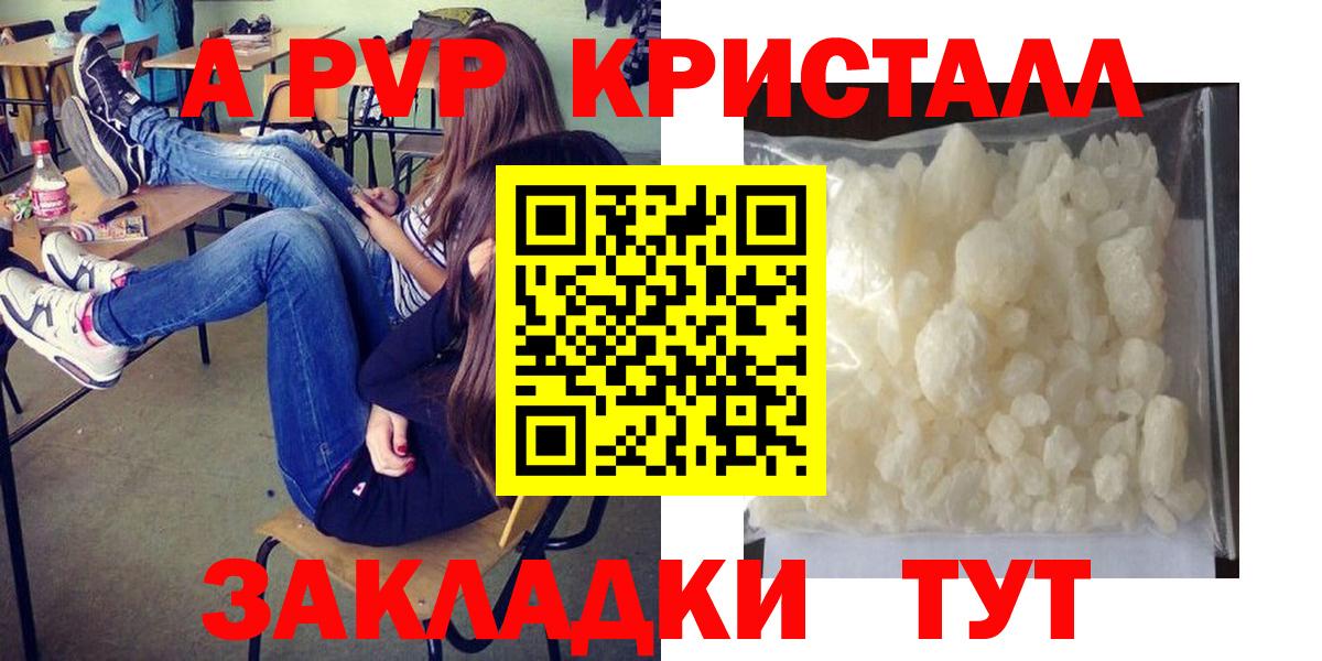 Alpha-PVP мука Арзамас