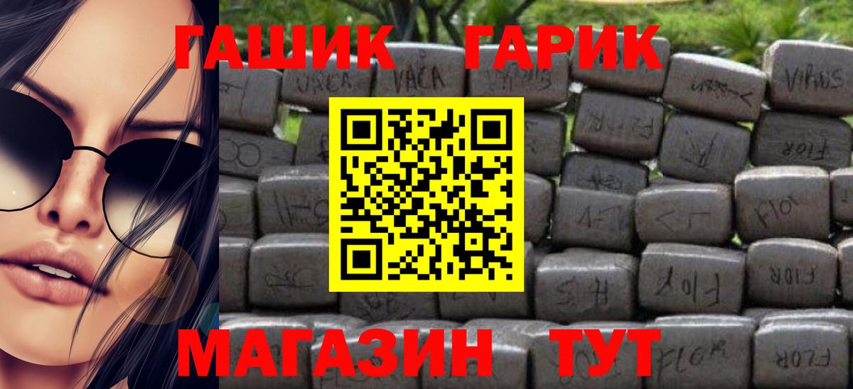 ГАШ хэш Арзамас