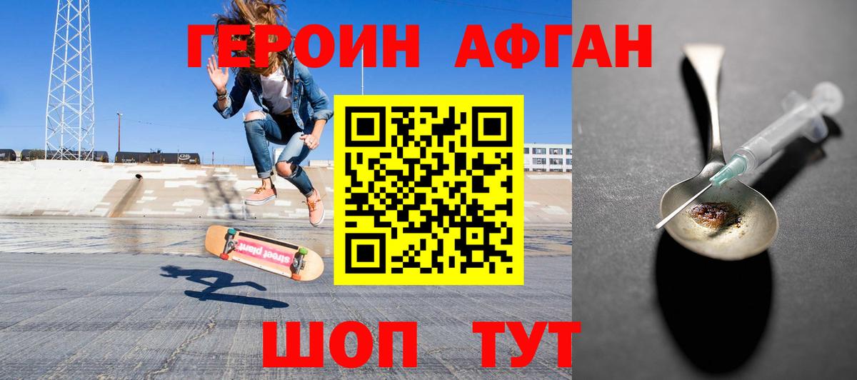 ГЕРОИН хмурый  Вход с VPN  Арзамас 