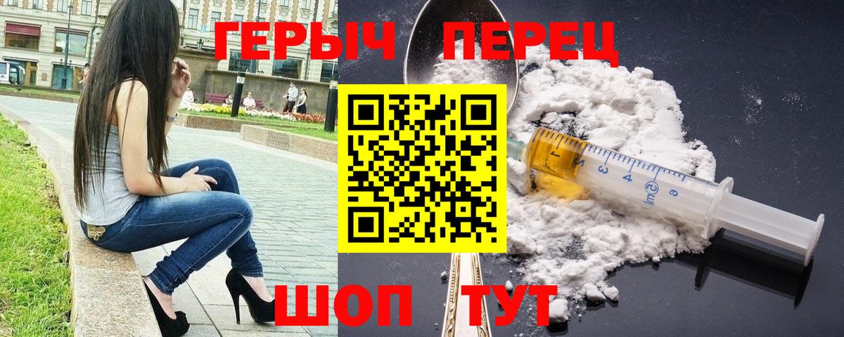Героин VHQ Арзамас