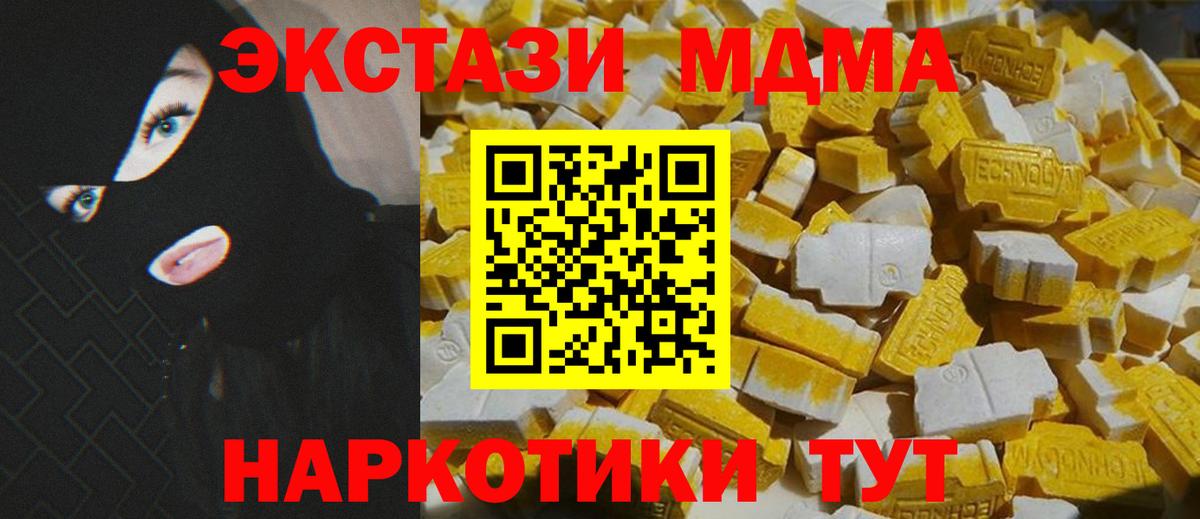 МДМА кристаллы Арзамас