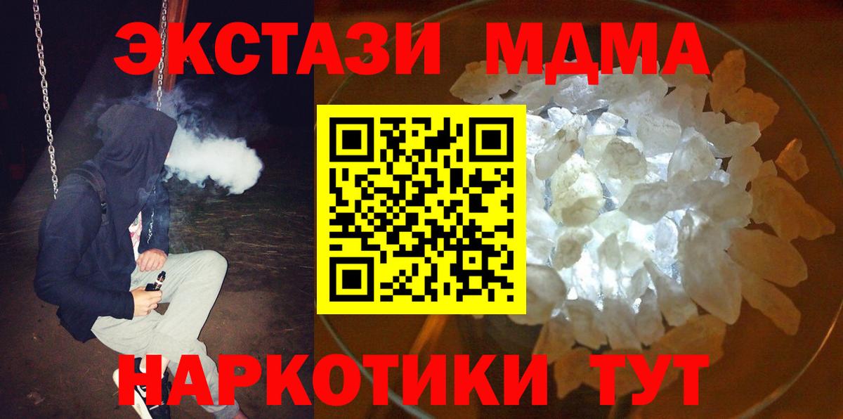 MDMA crystal  Вход с VPN  МДМА кристаллы  Арзамас 