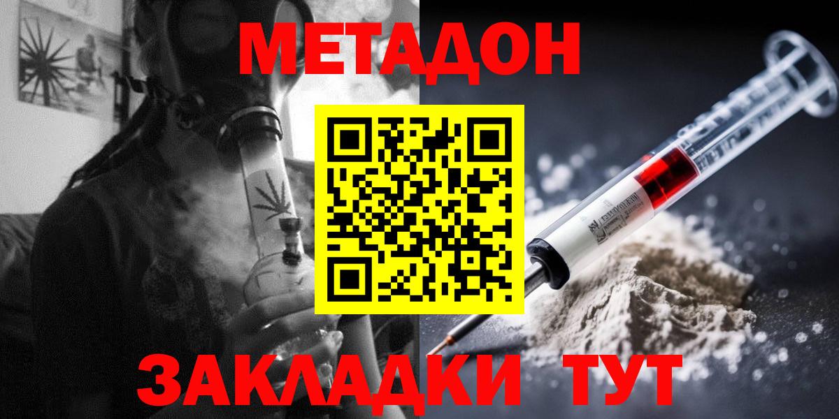 МЕТАДОН кристалл  Метадон белоснежный  blacksprut маркетплейс  Арзамас  Вход с VPN 