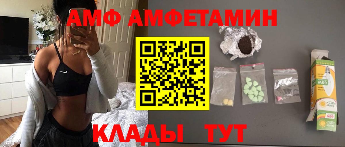 МЕТАМФЕТАМИН витя  Вход с VPN  Арзамас 