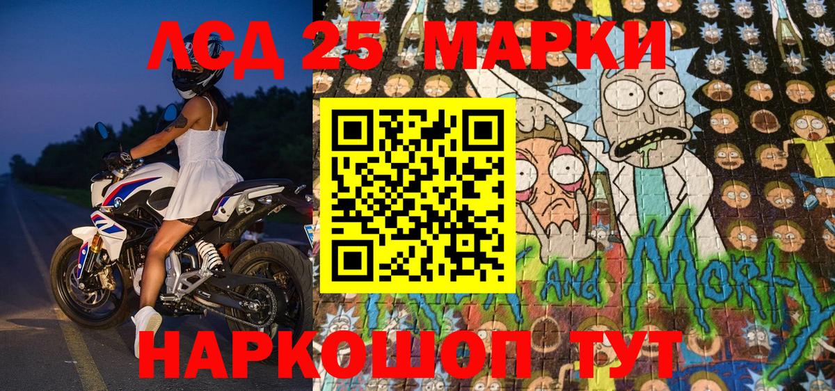 Марки 25I-NBOMe 1,5мг Арзамас