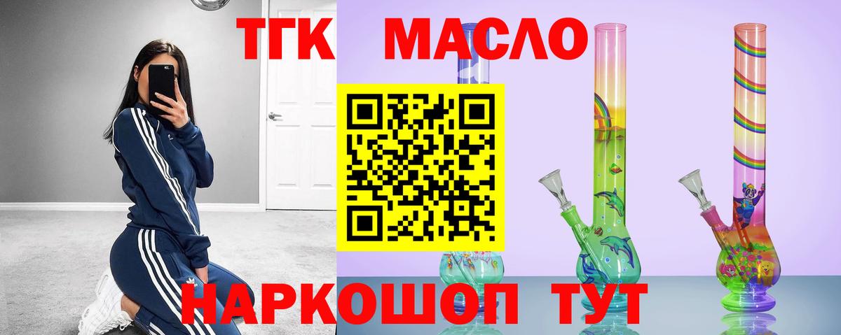 ТГК вейп с тгк Арзамас